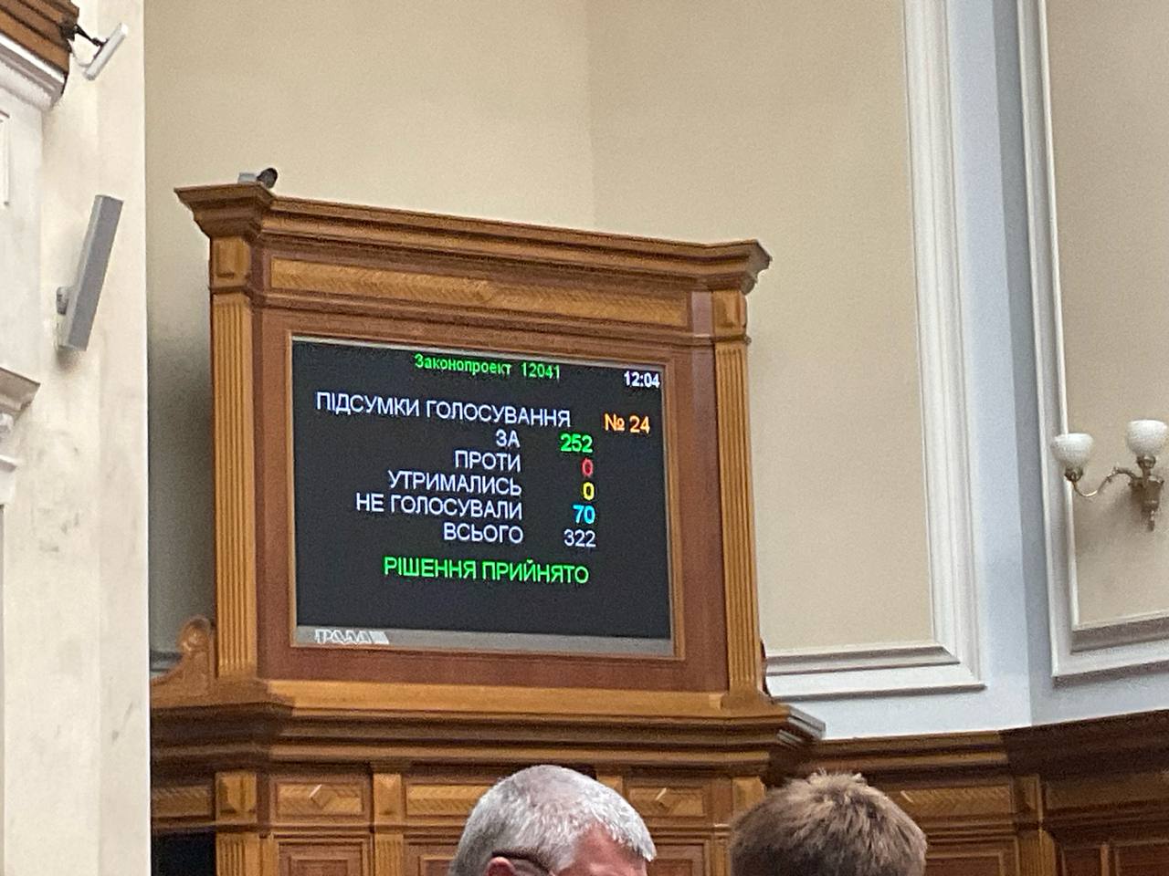 Рада звільнила Безуглу з посади заступника голови Комітету з нацбезпеки